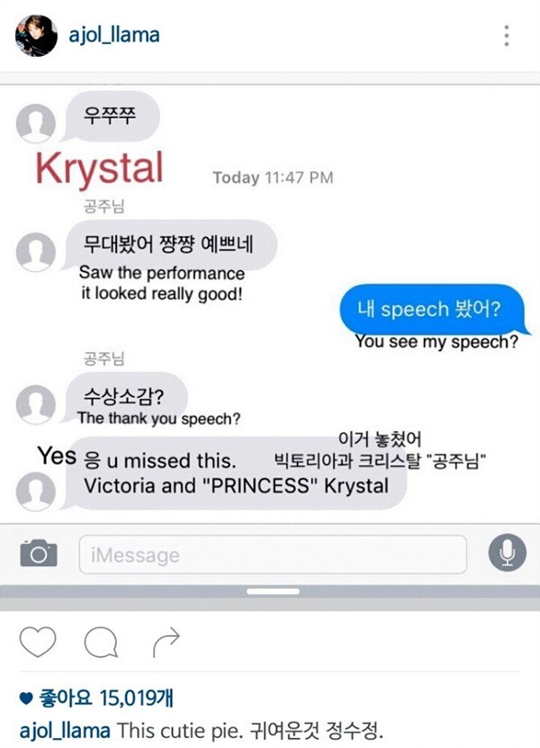 Amber、Krystal 聊天紀錄
