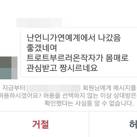 洪真英 IG 貼文 (已被刪除) 洪真英 IG 貼文 (已被刪除)
