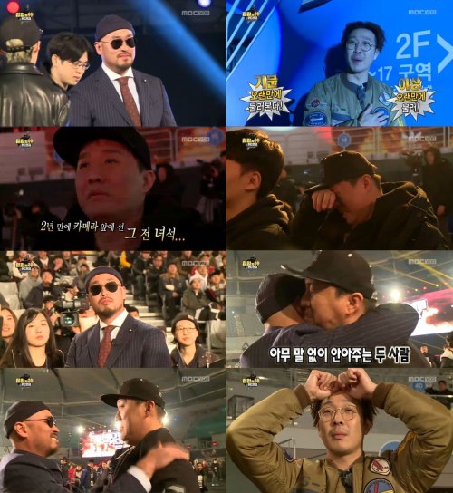 鄭埻夏、Gill、Haha《無限挑戰》