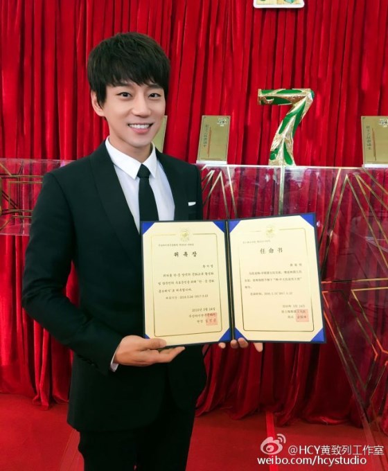 黃致列 委任為韓中文化宣傳大使 黃致列 委任為韓中文化宣傳大使