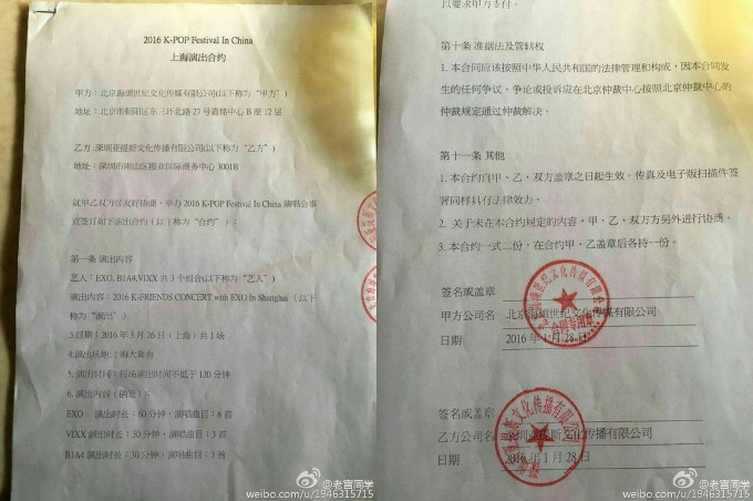 EXO 上海演唱會爭議:演出曲目數量
