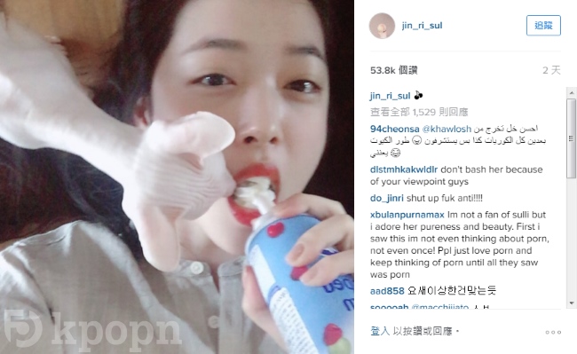 Sulli IG 吃奶油照 Sulli IG 吃奶油照