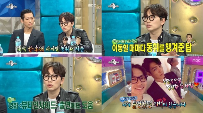 李東輝 @ 黃金漁場-Radio Star
