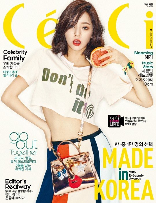 惠利《CeCi》2016.05 (來源：CeCi)