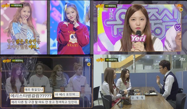 YERI 《認識的大哥》(來源：節目截圖)