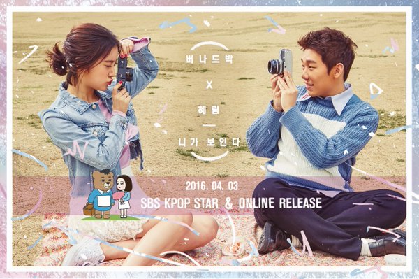 Bernard Park、惠林《With You》宣傳照 Bernard Park、惠林《With You》宣傳照