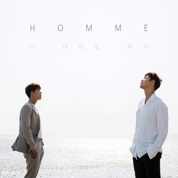 Homme《你來我這裡》封面 Homme《你來我這裡》封面
