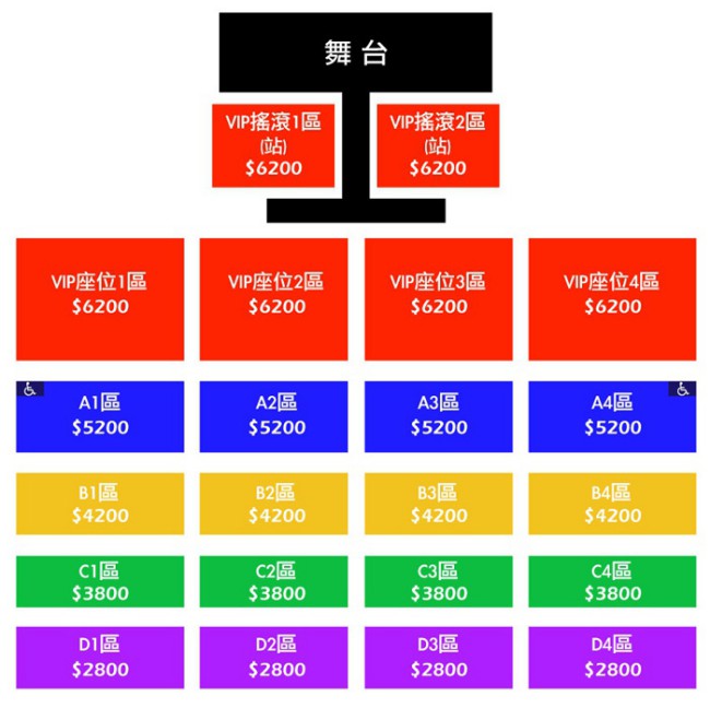 B.A.P《LIVE ON EARTH 2016 WORLD TOUR》演唱會台灣場 @ 座位圖 B.A.P《LIVE ON EARTH 2016 WORLD TOUR》演唱會台灣場 @ 座位圖