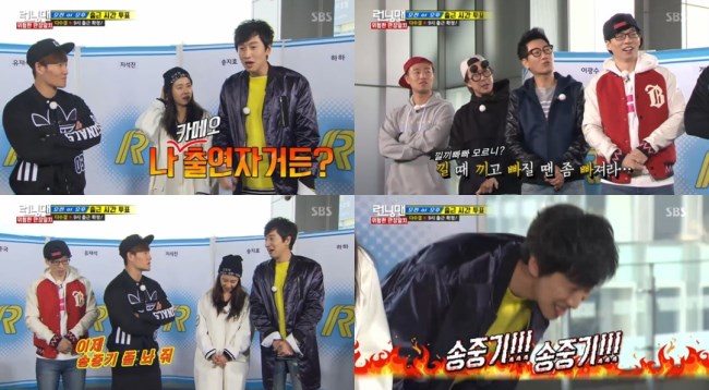 HaHa、李光洙《Running Man》