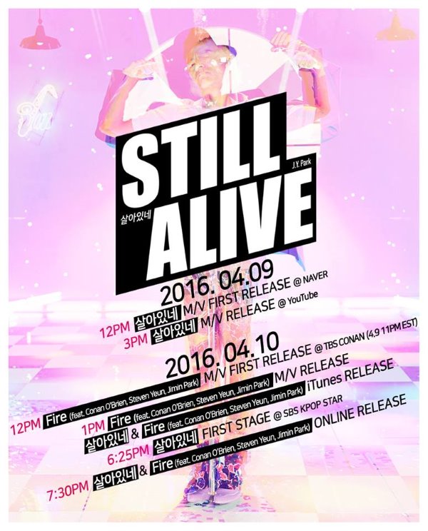 朴軫泳《Still Alive》行程表