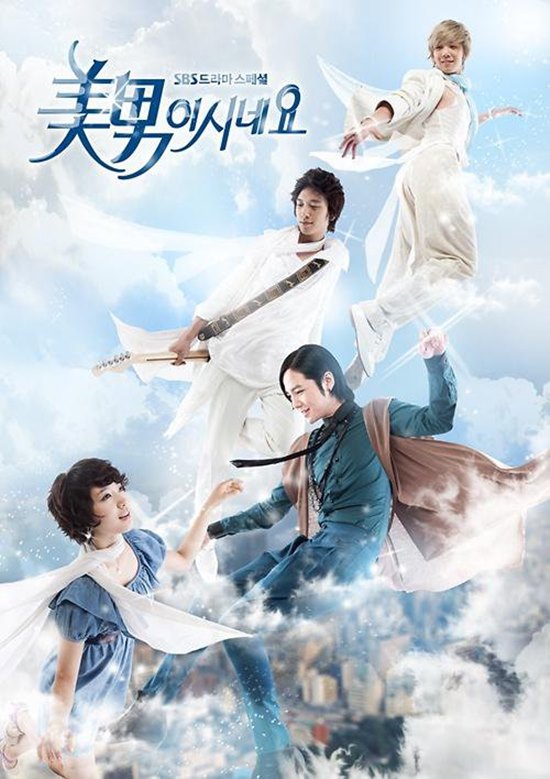 原來是美男