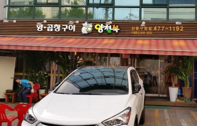 信惠父母開的烤腸店 (縮圖) 來源：소낙비 naver blog