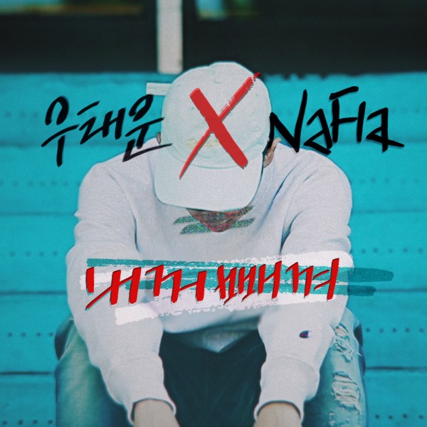TAE WOON、Nafla《Copy Ma Lyrics》封面