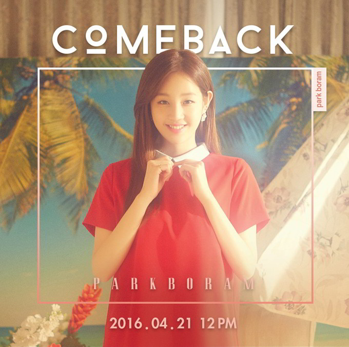 Park Bo Ram (朴寶藍) 回歸預告照 Park Bo Ram (朴寶藍) 回歸預告照
