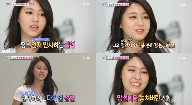 AOA 雪炫《Section TV 演藝通信》截圖 AOA 雪炫《Section TV 演藝通信》截圖