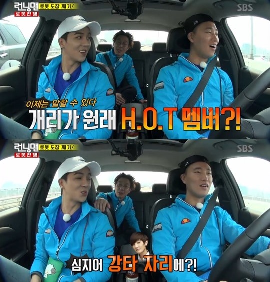 宋旻浩、HaHa、Gary @ Running Man