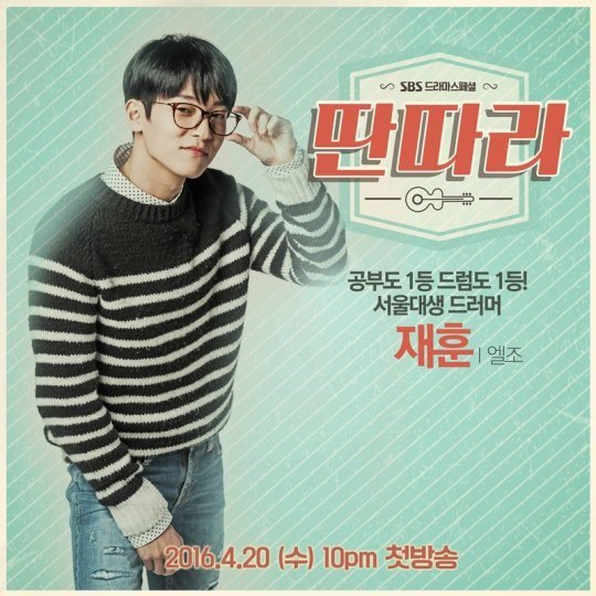 L.Joe《戲子》海報 (來源:SBS 官方網站)