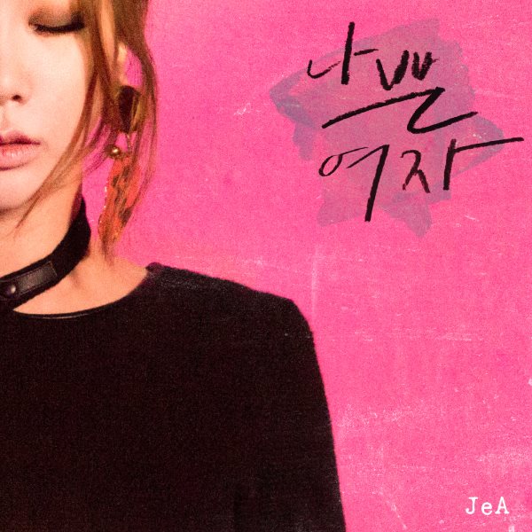 JeA《Bad Girl》封面
