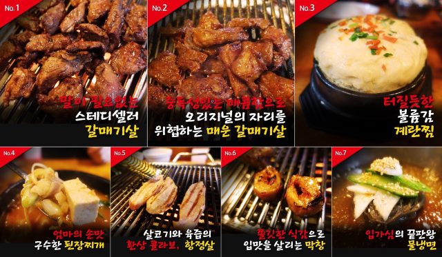 喜來稀肉 BEST7 餐點