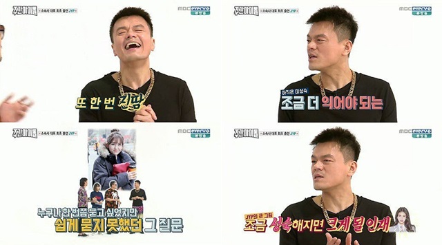 朴軫泳 (朴振英)《Weekly Idol (一週偶像來報到)》