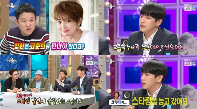Him Chan @ 黃金漁場 - Radio Star