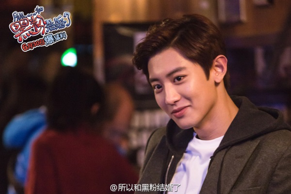 Chan Yeol《所以我和黑粉結婚了》劇照
