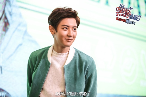 Chan Yeol《所以我和黑粉結婚了》劇照
