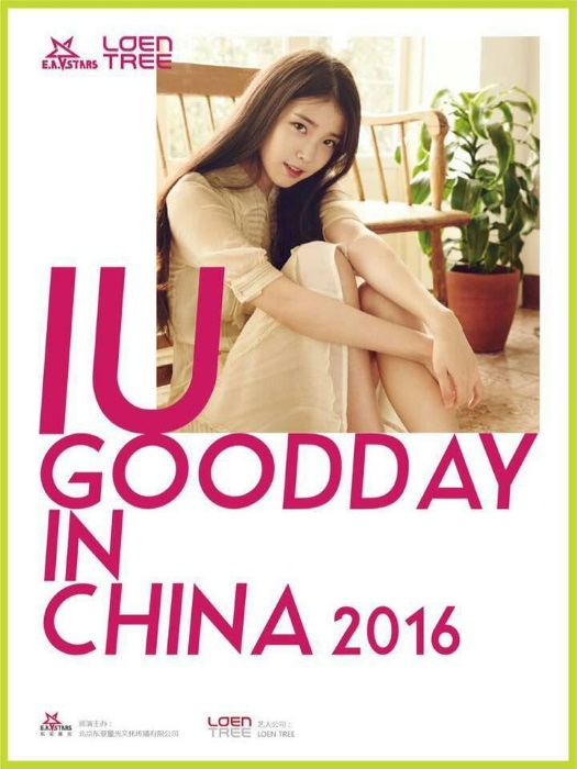 IU 中國《GOODDAY》海報