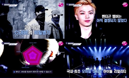 《PENTAGON MAKER》預告