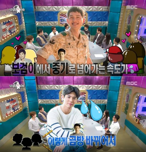 車太鉉《黃金漁場-Radio Star》(來源:MBC 演藝)