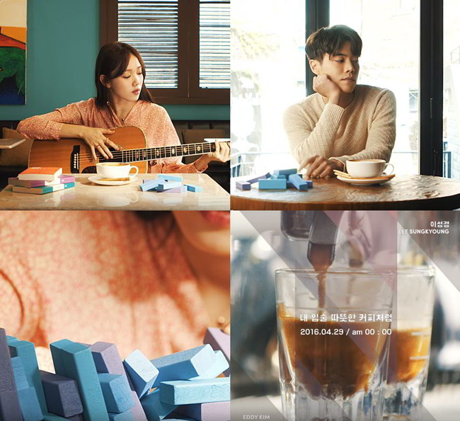 Eddy Kim、李聖經《My Lips...Warm Like Coffee》預告2