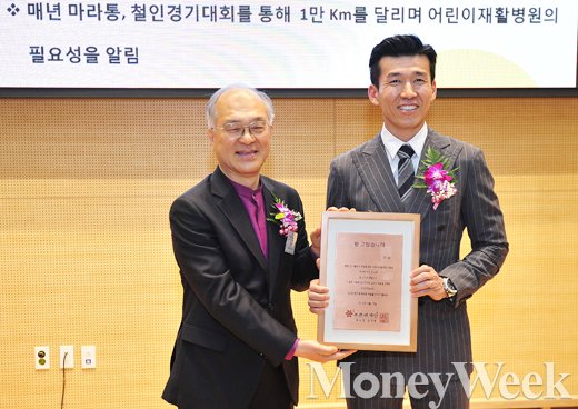 Sean 獲頒感謝狀(來源：moneyweek)