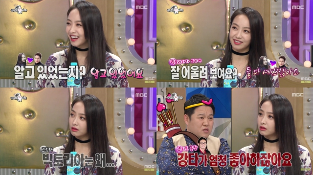 Victoria @ 黃金漁場 - Radio Star 