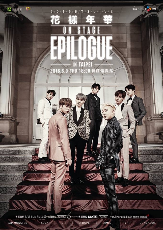 BTS 防彈少年團 台灣場演唱會《花樣年華 on stage：epilogue》海報