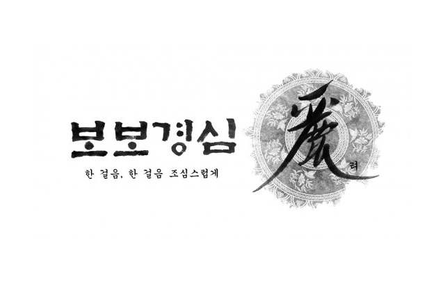 (可當縮圖)《步步驚心：麗》 (來源：10asia)
