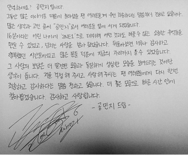Minzy 手寫信