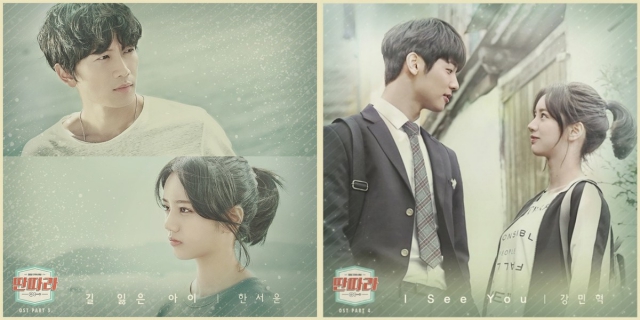 Han Seo Yoon、敏赫《戲子》OST