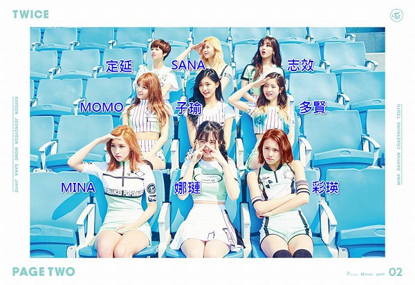 TWICE 認認樂