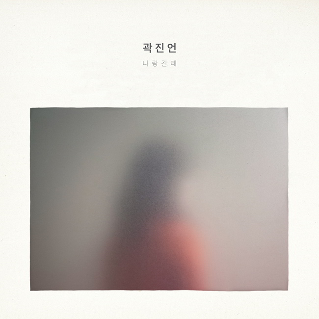 Kwak Jin Eon《Travel with me》封面照(來源：Melon Music)
