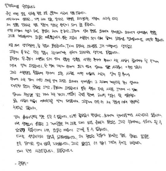 WONWOO 為曾經詆毀少女時代道歉
