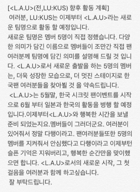 LU:KUS 更名為 L.A.U