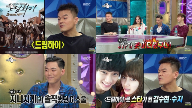 朴軫泳 @ 黃金漁場-Radio Star