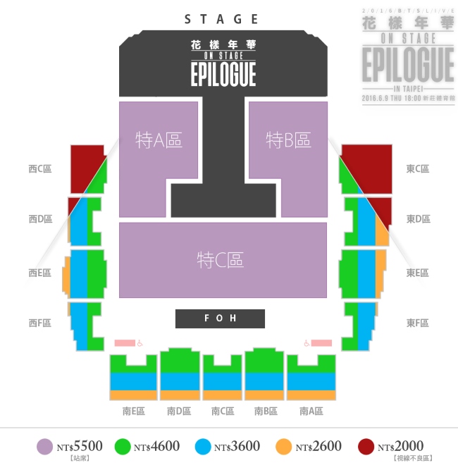 BTS 台灣演唱會座位圖