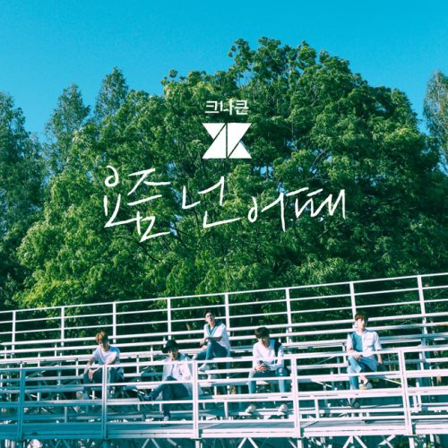 KNK《最近你怎樣》封面