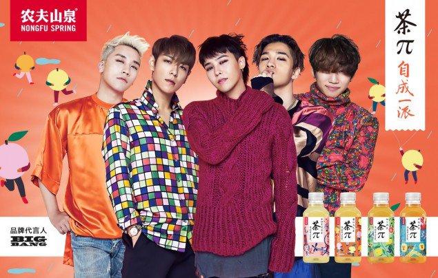 BIGBANG「茶π」代言照