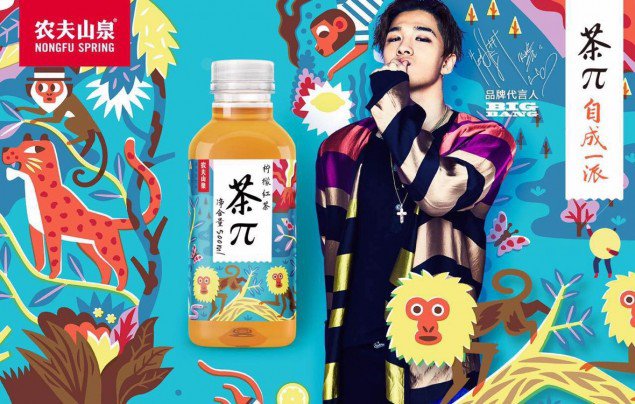 太陽「茶π」代言照