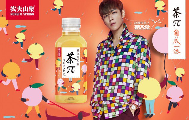 T.O.P「茶π」代言照