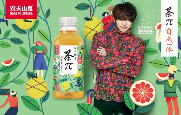 大聲「茶π」代言照