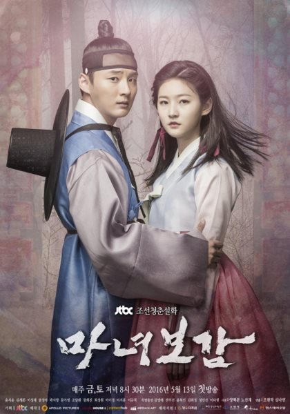 《魔女寶鑑》海報 (來源：《魔女寶鑑》官網)
