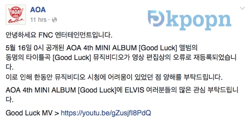 AOA 方面重新上傳 MV 公告 (來源：AOA FB)